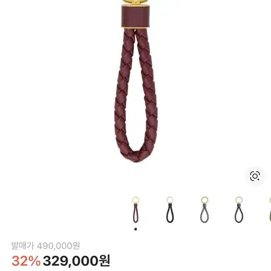 [SOLD OUT] 보테가베네타 가죽 키링 버건디