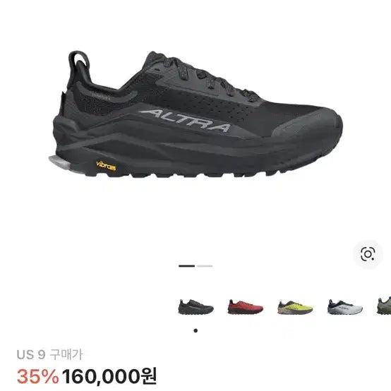 [BUNJANG] Altra Olympus 6 Running Shoes / 알트라 올림퍼스6