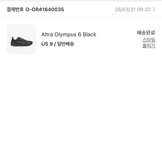 [BUNJANG] Altra Olympus 6 Running Shoes / 알트라 올림퍼스6