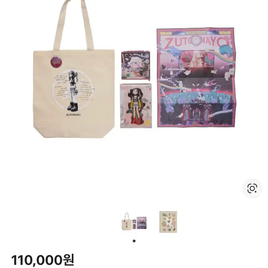 [BUNJANG] Zutomayo 4th Album Hyozotou Figure / 즛토마요 4집 형조토 피규어반
