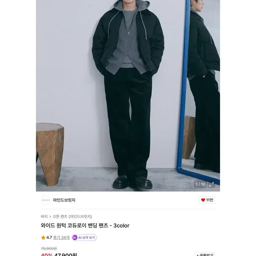 [BUNJANG] Mind Bridge Wide One-Tuck Corduroy Banding Pants / 마인드브릿지 와이드 원턱 코듀로이 밴딩 팬츠