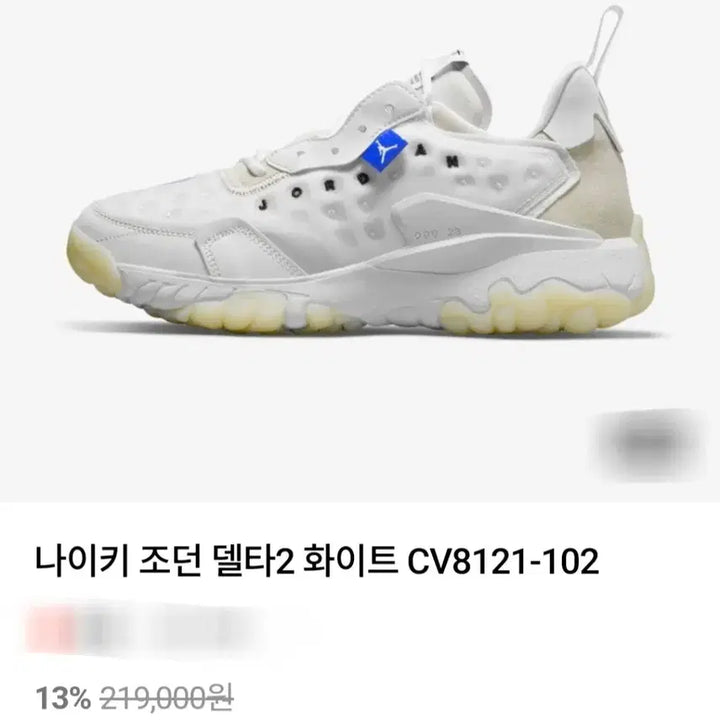 [BUNJANG] Air Jordan Delta 2 Basketball Shoes / 에어조던 약 255-260 델타2 농구화