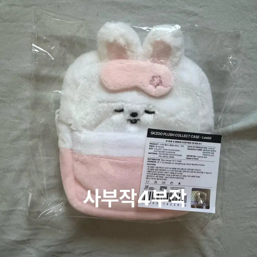 [BUNJANG] Stray Kids Lee Know Skzoo Plush Collect Case Rabbit STAY 6th Fanmeeting / 스키즈 리노 스키주 플러시 콜렉트 케이스 리빗 스테이 6기 팬미팅