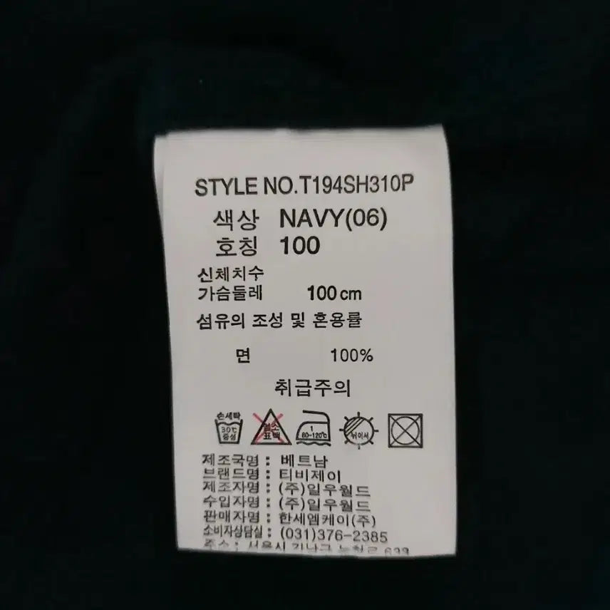 [SOLD OUT] Tbj nearby 코듀로이 셔츠 네이비 100