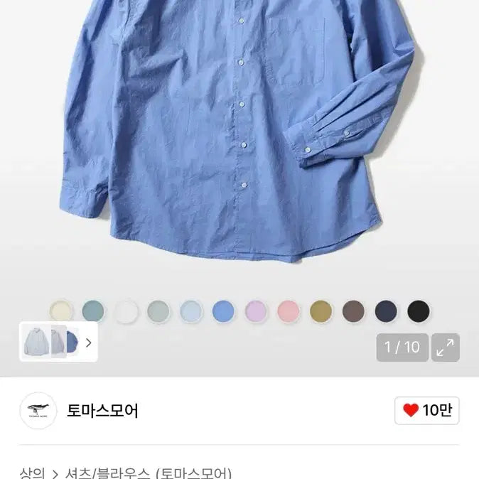 [SOLD OUT] 토마스모어 페이퍼셔츠 화이트 L사이즈