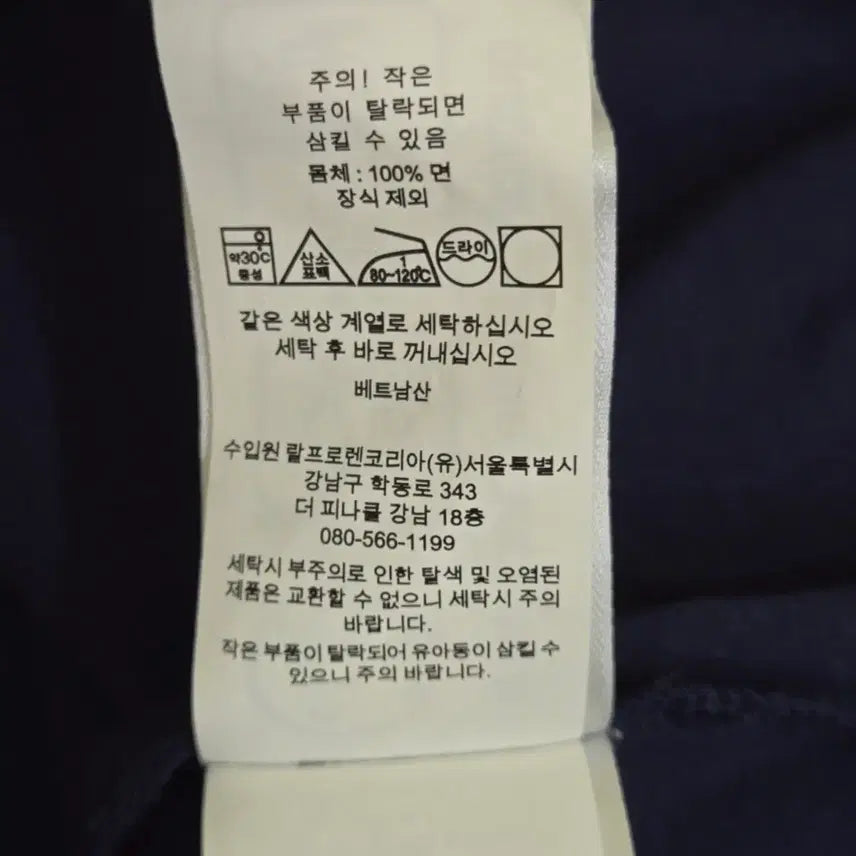 [BUNJANG] Polo Ralph Lauren Classic Fit Navy PK Shirt / [ L ] 폴로 랄프로렌 반팔 PK
