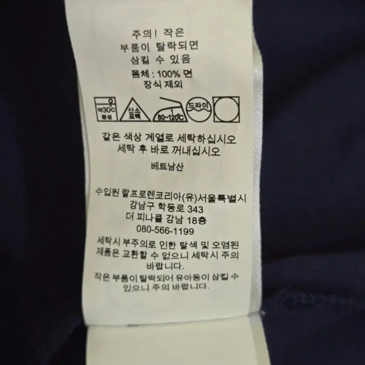 [BUNJANG] Polo Ralph Lauren Classic Fit Navy PK Shirt / [ L ] 폴로 랄프로렌 반팔 PK