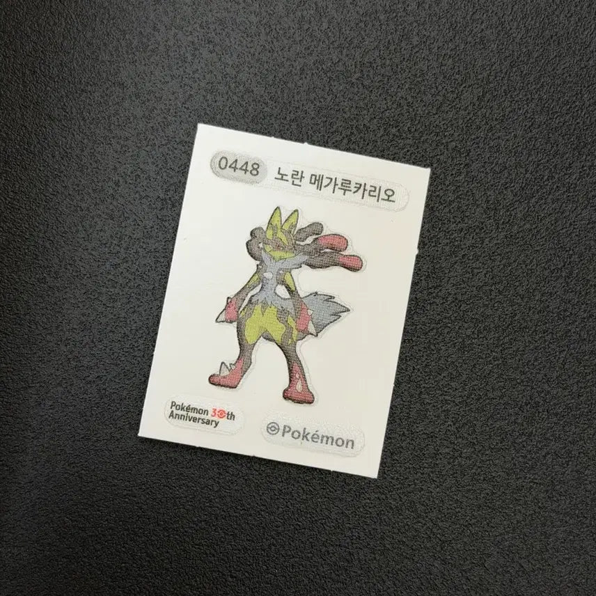[BUNJANG] 30th Anniversary Yellow Mega Lucario Sticker Pokémon Bread / 30주년 노란 메가루카리오 띠부씰 포켓몬빵
