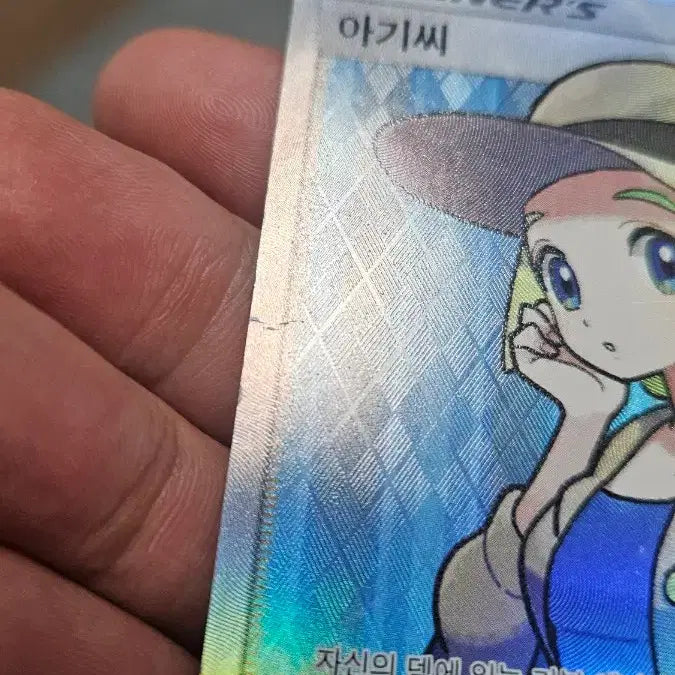 [BUNJANG] Pokemon Ancient Pack Support Card / 포켓몬카드 고대팩 아기씨 SR 서포트카드 팝니다