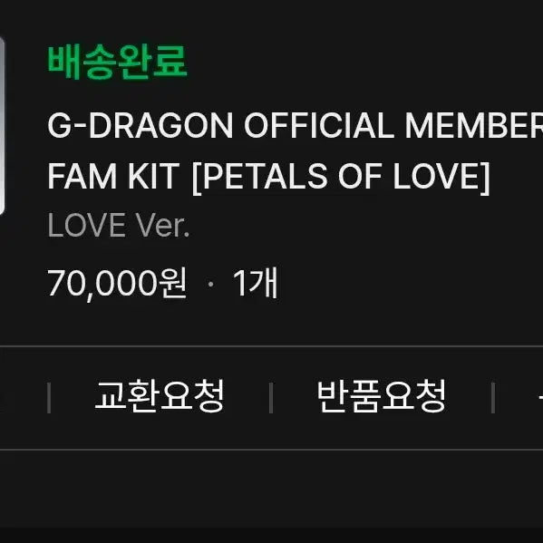 [SOLD OUT] 지디 love 팸키트 멤버십 팬클럽 지드래곤 gd 미개봉