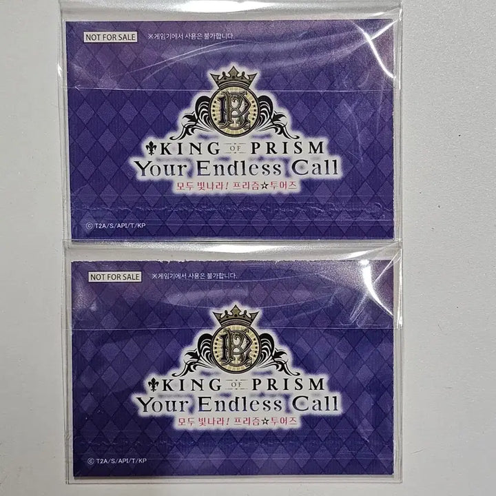 [SOLD OUT] 킹투어 킹프리 특전 우정티켓 우티 TrutH 토우마 휴이 프리마지