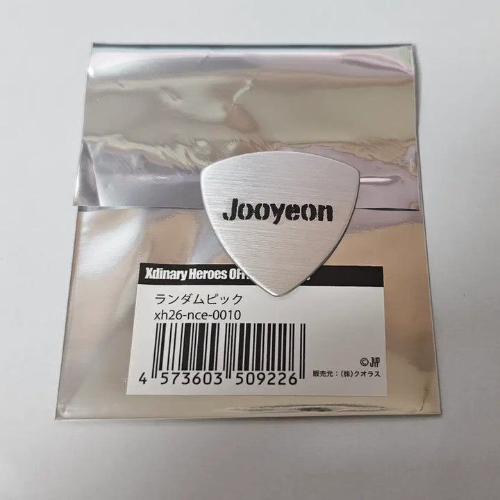 [SOLD OUT] 엑디즈 주연 일본 기타 피크 판매