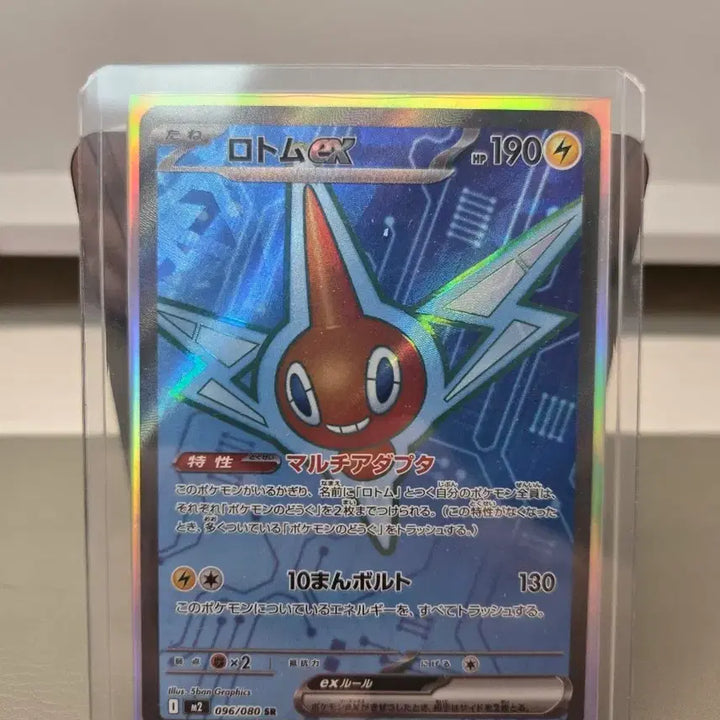 [BUNJANG] Pokemon Card Inferno &amp; Rotom EX SR (Japanese) / 포켓몬 카드 인페르노 X 로토무 EX SR (일판)