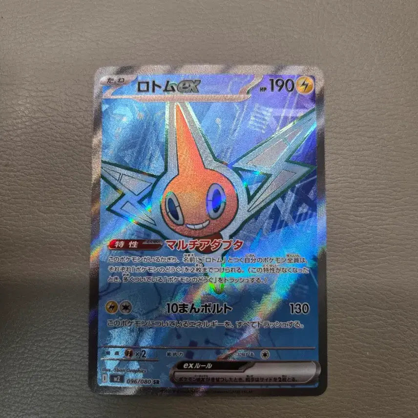 [BUNJANG] Pokemon Card Inferno &amp; Rotom EX SR (Japanese) / 포켓몬 카드 인페르노 X 로토무 EX SR (일판)