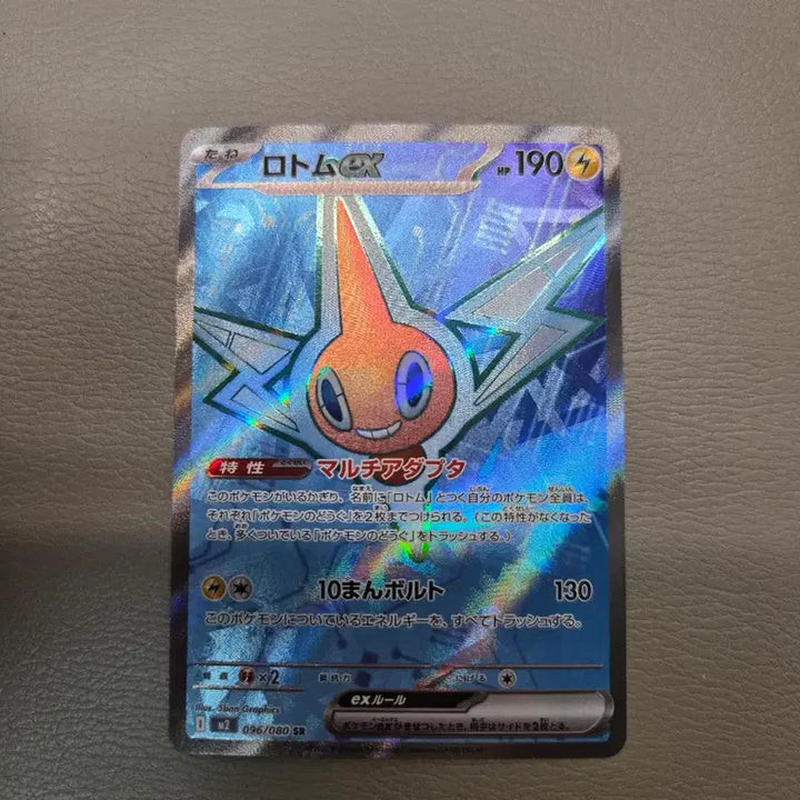 [BUNJANG] Pokemon Card Inferno &amp; Rotom EX SR (Japanese) / 포켓몬 카드 인페르노 X 로토무 EX SR (일판)