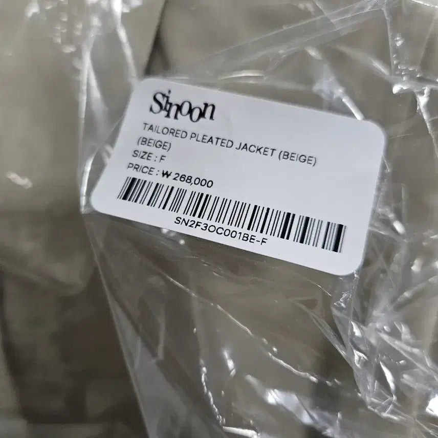 [SOLD OUT] 시눈 베이지 플리츠 테일러드 자켓