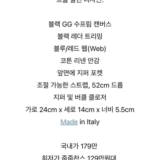 [SOLD OUT] 구찌 GG 수프림 캔버스 벨트백