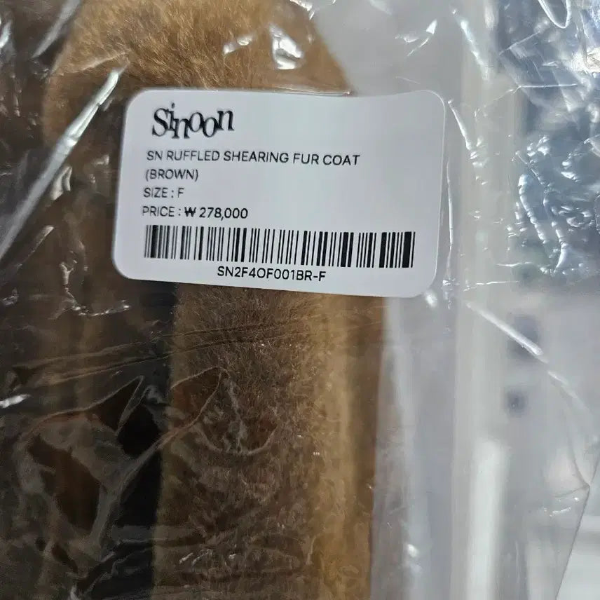 [SOLD OUT] [시즌오프세일] 시눈 브라운 쉐어링 퍼 코트