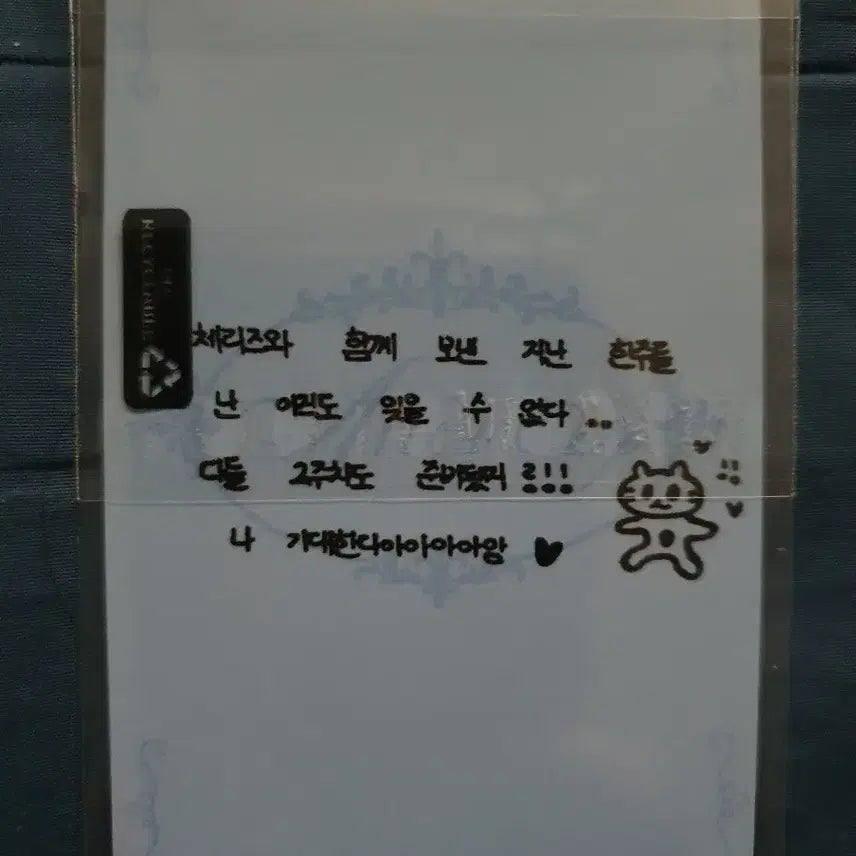[BUNJANG] Baby Don't Cry Beni Bittersweet 2nd Week Broadcast Photocard / 베이비돈크라이 베니 Bittersweet 2주차 공방포카