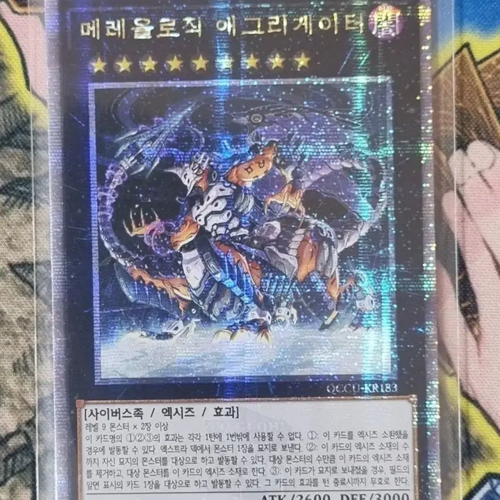 [BUNJANG] Yu-Gi-Oh! Quarter Century Secret Rare QCCU-KR183 - Mereologic Aggregator / 메레올로직애그리게이터 유희왕 쿼터센츄리시크릿 QCCU-KR183