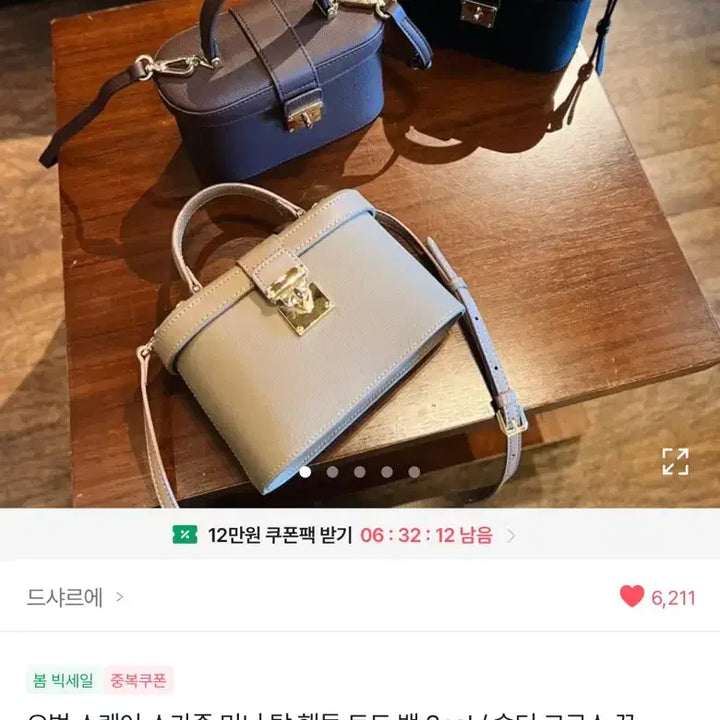 [BUNJANG] 드샤르에 오벌 스퀘어 소가죽 미니 탑 핸들 토트백 / 드샤르에 오벌 스퀘어 소가죽 미니 탑 핸들 토트백