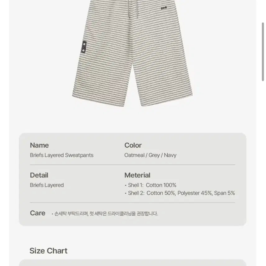 [SOLD OUT] 택포) aeae ss 신상 스트라이프 츄리닝 반바지 그레이
