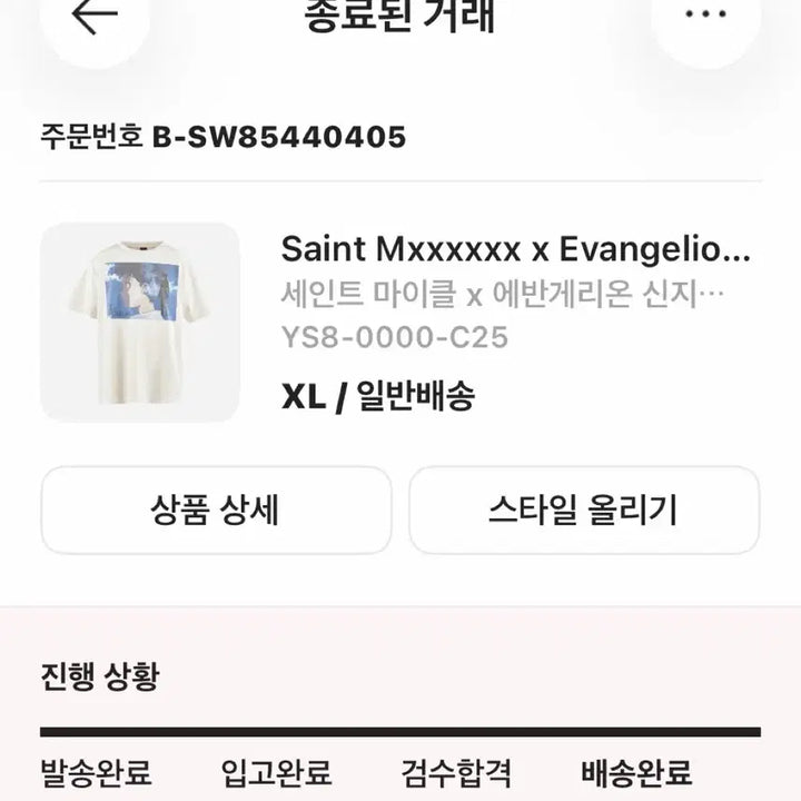 [BUNJANG] Saint Michael Evangelion Shinji T-shirt / xl) 세인트미카엘 세인트마이클 saint 에반게리온 신지 티셔츠
