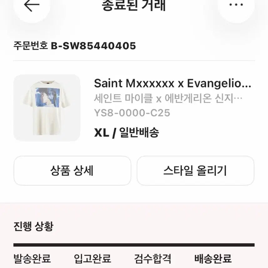 [BUNJANG] Saint Michael Evangelion Shinji T-shirt / xl) 세인트미카엘 세인트마이클 saint 에반게리온 신지 티셔츠