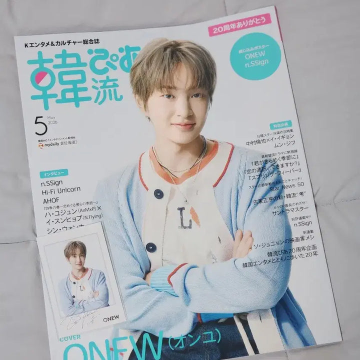 [BUNJANG] Onew Hallyupia Magazine with Store Exclusive Photocard / 온유 커버 한류피아 잡지(스토어 한정 포카 포함) 양도
