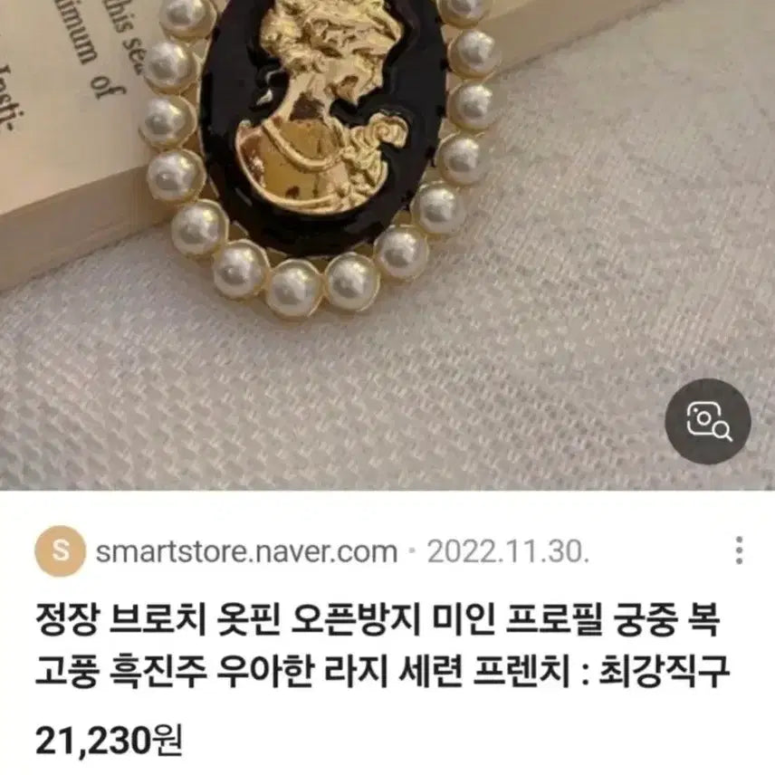 [BUNJANG] Pearl Cameo Brooch / 진주 카메오 브로치(새상품)