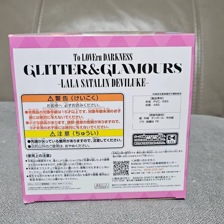 [SOLD OUT] 투러브 트러블 라라 - GLITTER &amp; GLAMOURS 피규어 판매