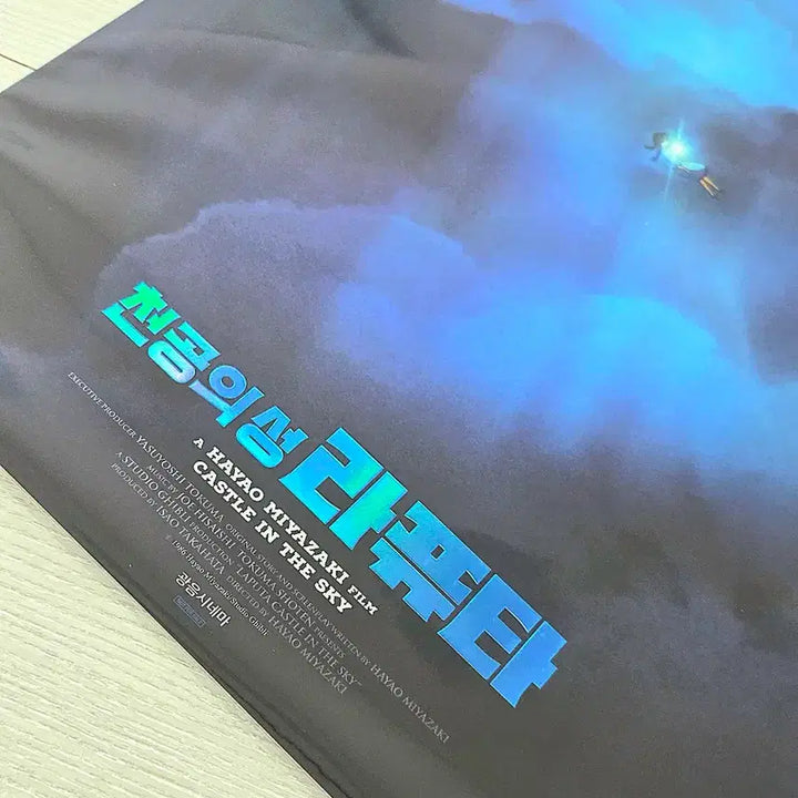 [BUNJANG] Studio Ghibli Castle in the Sky A3 Poster Set / 천공의성라퓨타 포스터 티저메인로봇병비행선연라퓨타비행석광음1차포스터 지브리