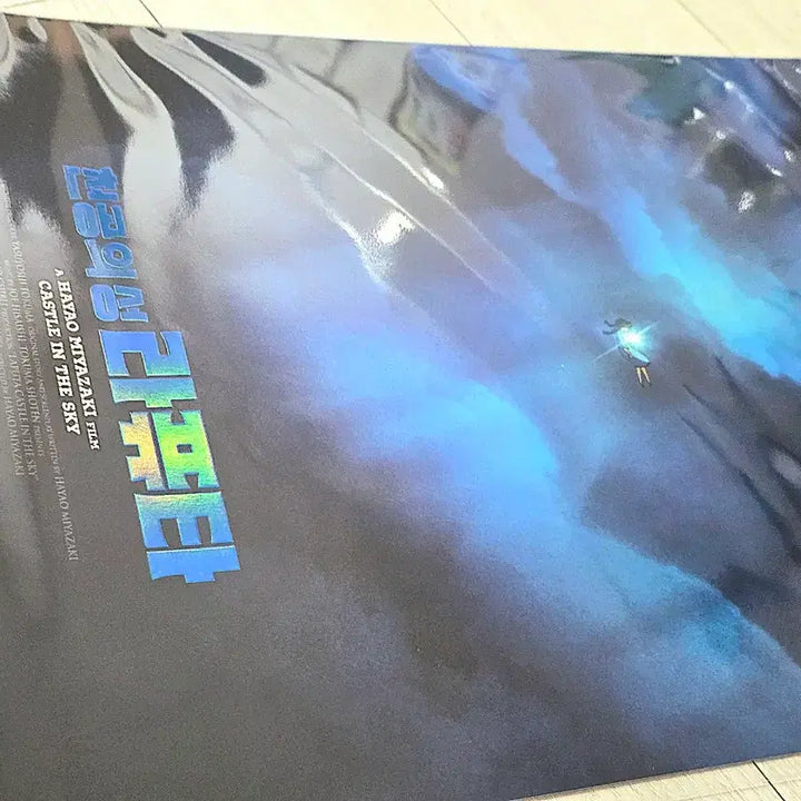 [BUNJANG] Studio Ghibli Castle in the Sky A3 Poster Set / 천공의성라퓨타 포스터 티저메인로봇병비행선연라퓨타비행석광음1차포스터 지브리