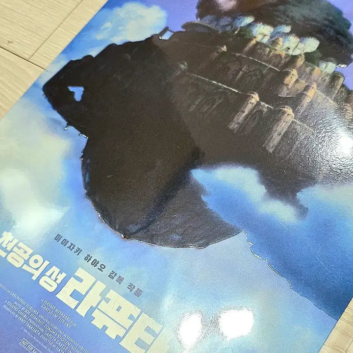 [BUNJANG] Studio Ghibli Castle in the Sky A3 Poster Set / 천공의성라퓨타 포스터 티저메인로봇병비행선연라퓨타비행석광음1차포스터 지브리