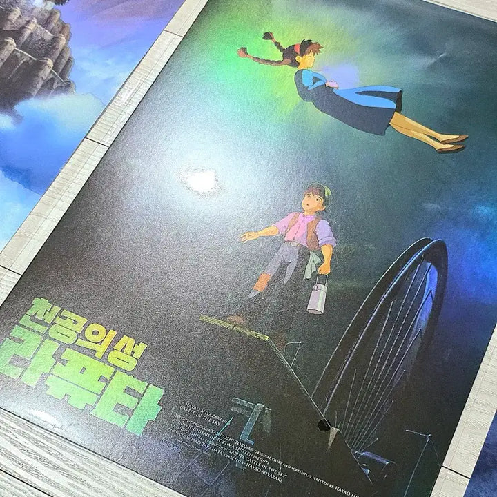 [BUNJANG] Studio Ghibli Castle in the Sky A3 Poster Set / 천공의성라퓨타 포스터 티저메인로봇병비행선연라퓨타비행석광음1차포스터 지브리