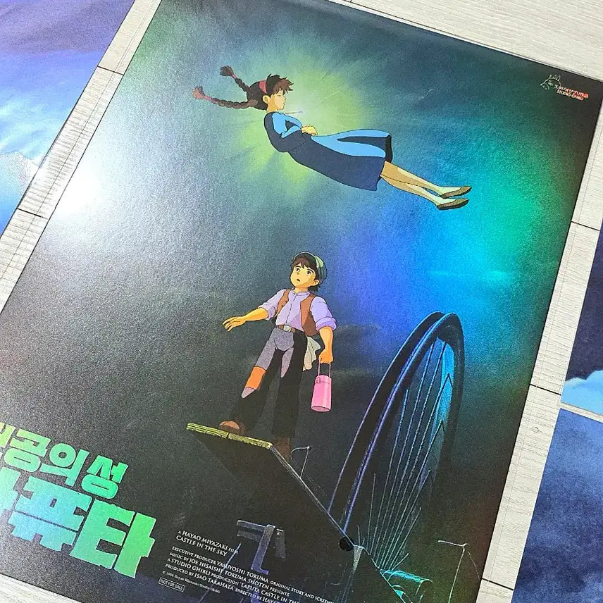 [BUNJANG] Studio Ghibli Castle in the Sky A3 Poster Set / 천공의성라퓨타 포스터 티저메인로봇병비행선연라퓨타비행석광음1차포스터 지브리