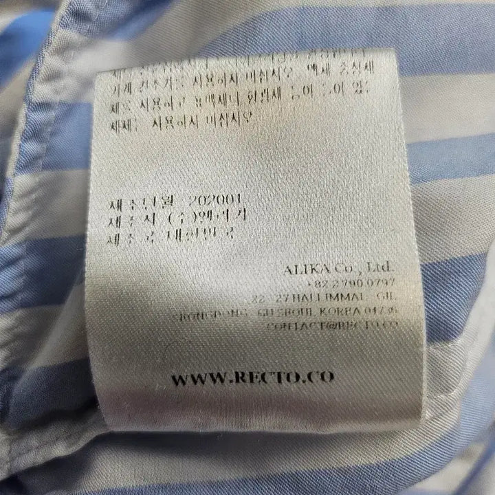 [SOLD OUT] 렉토 스트라이프 롱 셔츠 원피스 블루