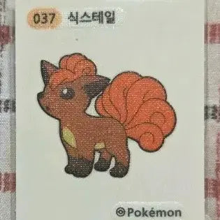 [BUNJANG] 포켓몬빵 037 식스테일 띠부씰 / 포켓몬빵 037 식스테일 띠부씰