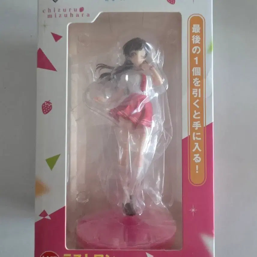 [BUNJANG] Rent-A-Girlfriend Chizuru Mizuhara Figure / 렌탈여친 제일복권 라스트원 미즈하라 치즈루 미개봉