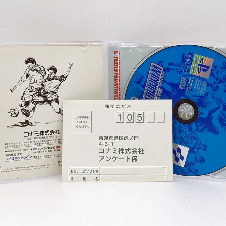 [SOLD OUT] PS1 J리그 위닝일레븐 3 일본판(PS11825)