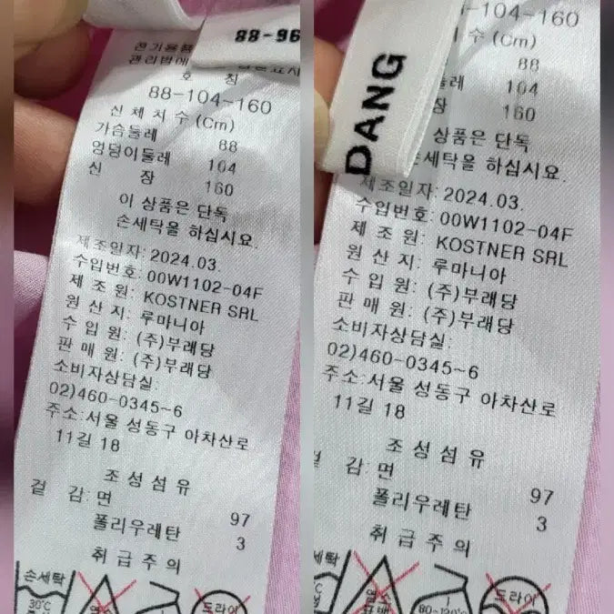 [BUNJANG] 쁘렝땅 플루마낙 스프레이 페인팅 셔츠 / 쁘렝땅 플루마낙 스프레이 페인팅 셔츠