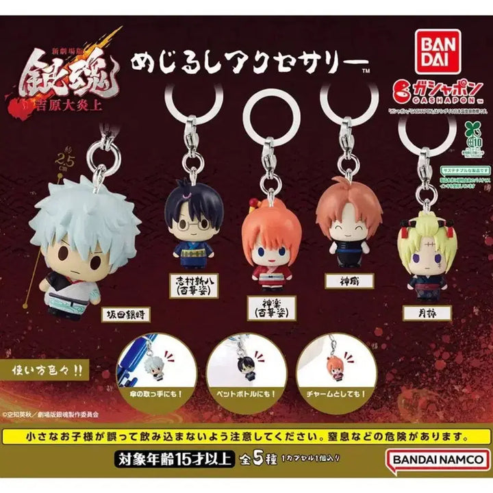 [BUNJANG] Bandai Gintama Shinpachi Figure / 반다이 은혼 메지루시 신파치