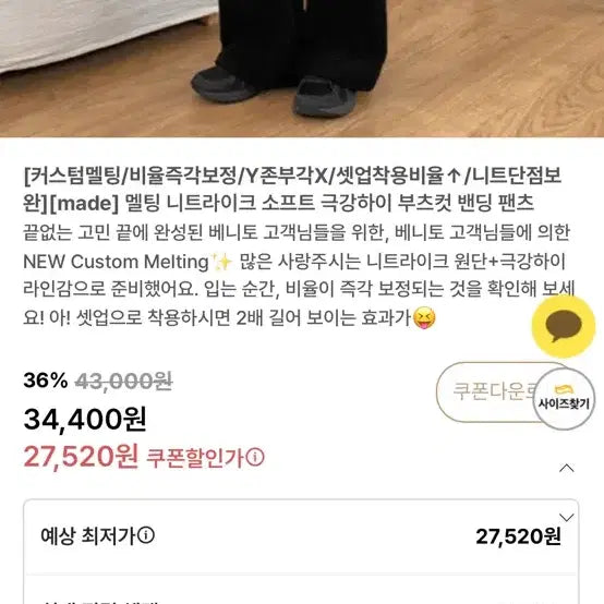 [BUNJANG] Benito Melting Knit-like Soft High-Waist Bootcut Pants / 베니토 멜팅 니트라이크 소프트 극강하이 부츠컷 밴딩 팬츠