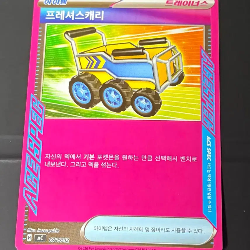 [BUNJANG] Pokemon Precious Carry ACE SPEC Card / 포켓몬카드  프레셔스 캐리 ACE SPEC 카드