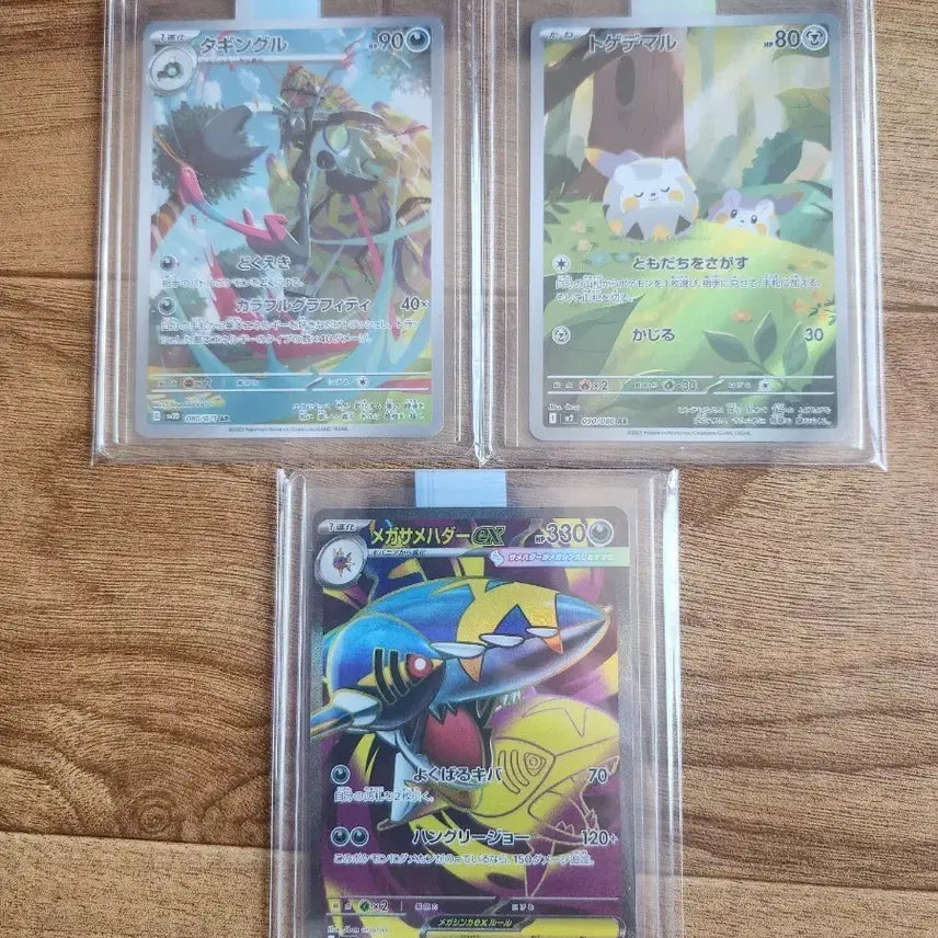 [BUNJANG] Pokemon TCG Japanese Cards Bundle Set / 포켓몬카드 일판 3장 일괄