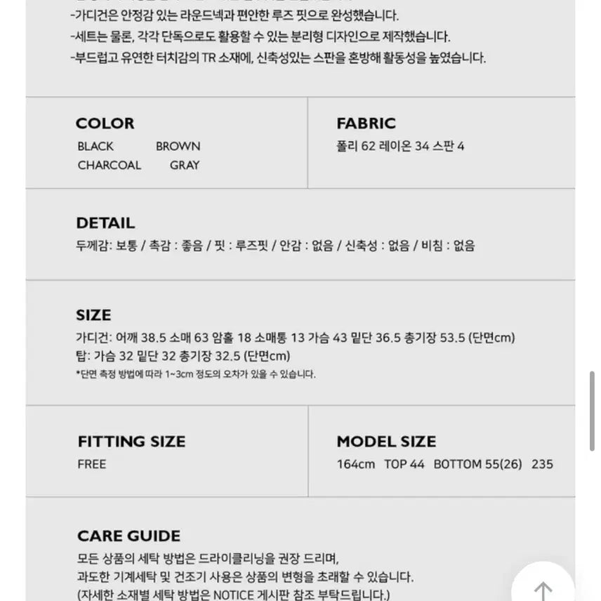 [BUNJANG] Autumn Latte Cardigan Grey / 어텀 라떼탑가디건 그레이
