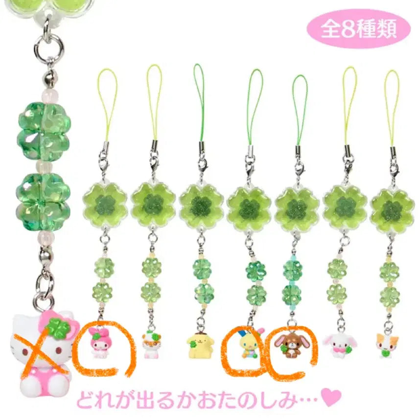 [BUNJANG] Sanrio Secret Clover Keyring Strap / 산리오 헤이세이 시크릿클로버 키링 스트랩
