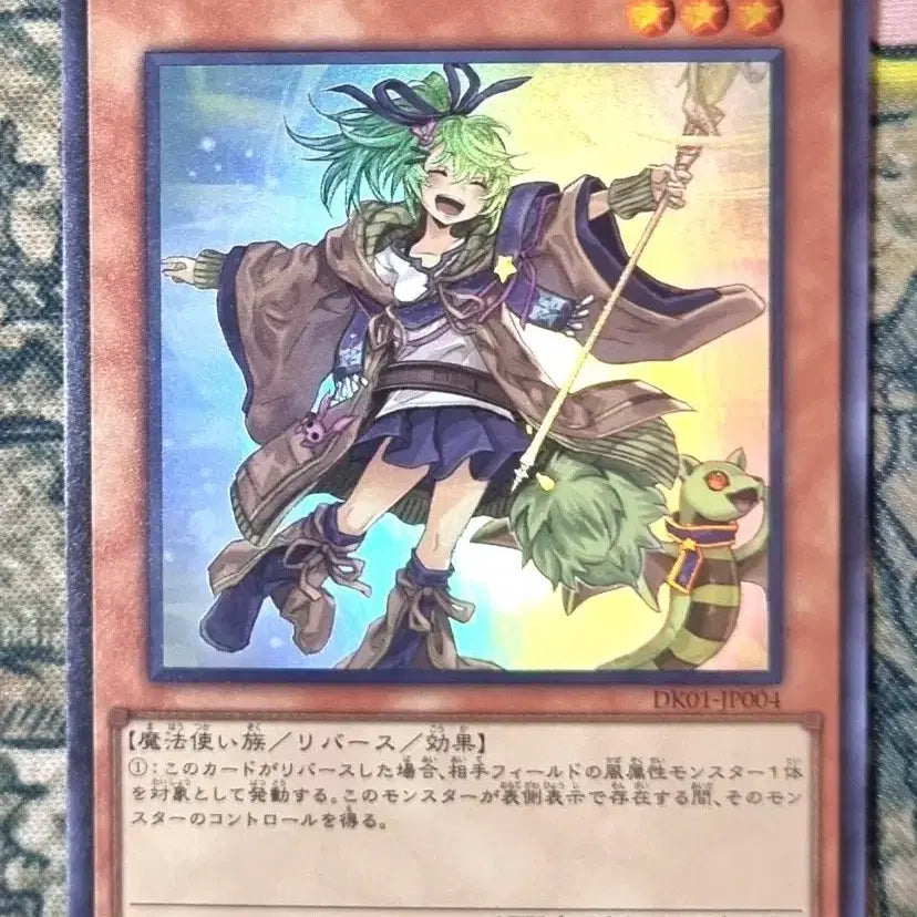 [BUNJANG] Yu-Gi-Oh! "Wind Witch - Eliza" DK01-JP004 Super Rare Tokyo Dome New Illustration / 풍령사윈 DK01-JP004 슈퍼레어 도쿄돔 신규일러스트 유희왕