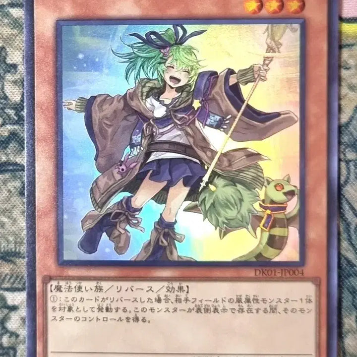 [BUNJANG] Yu-Gi-Oh! "Wind Witch - Eliza" DK01-JP004 Super Rare Tokyo Dome New Illustration / 풍령사윈 DK01-JP004 슈퍼레어 도쿄돔 신규일러스트 유희왕