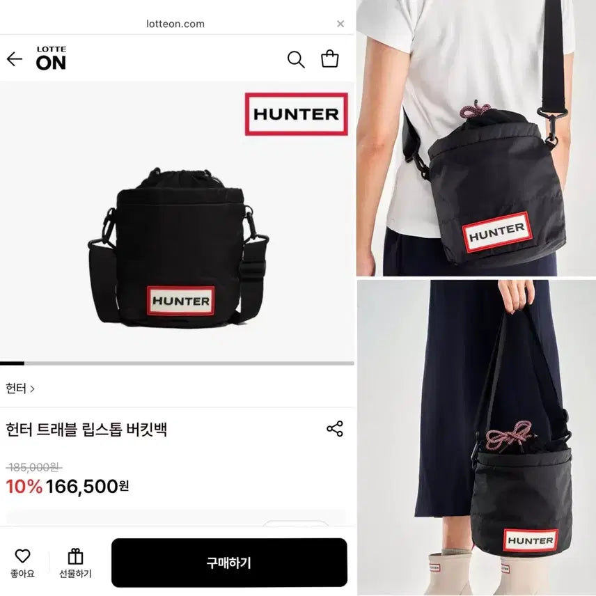 [SOLD OUT] HUNTER 헌터 버킷백 크로스 겸 숄더 블랙